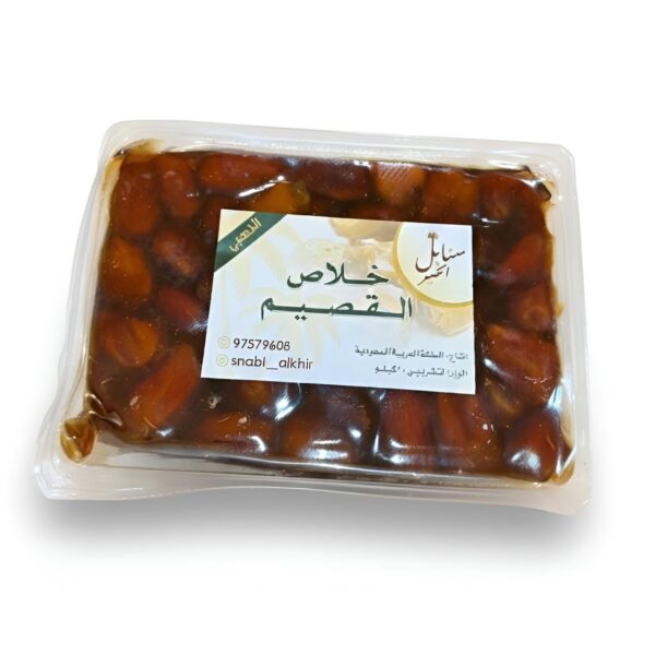 خلاص القصيم الذهبي - 1 كيلو